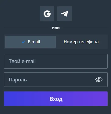 Форма входу Jet казино: Google, Telegram, email або номер телефону