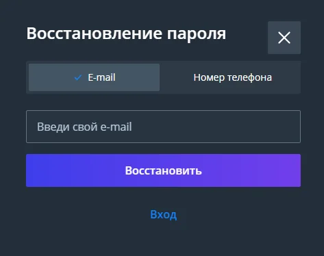 Форма відновлення пароля Джет казино через email або телефон